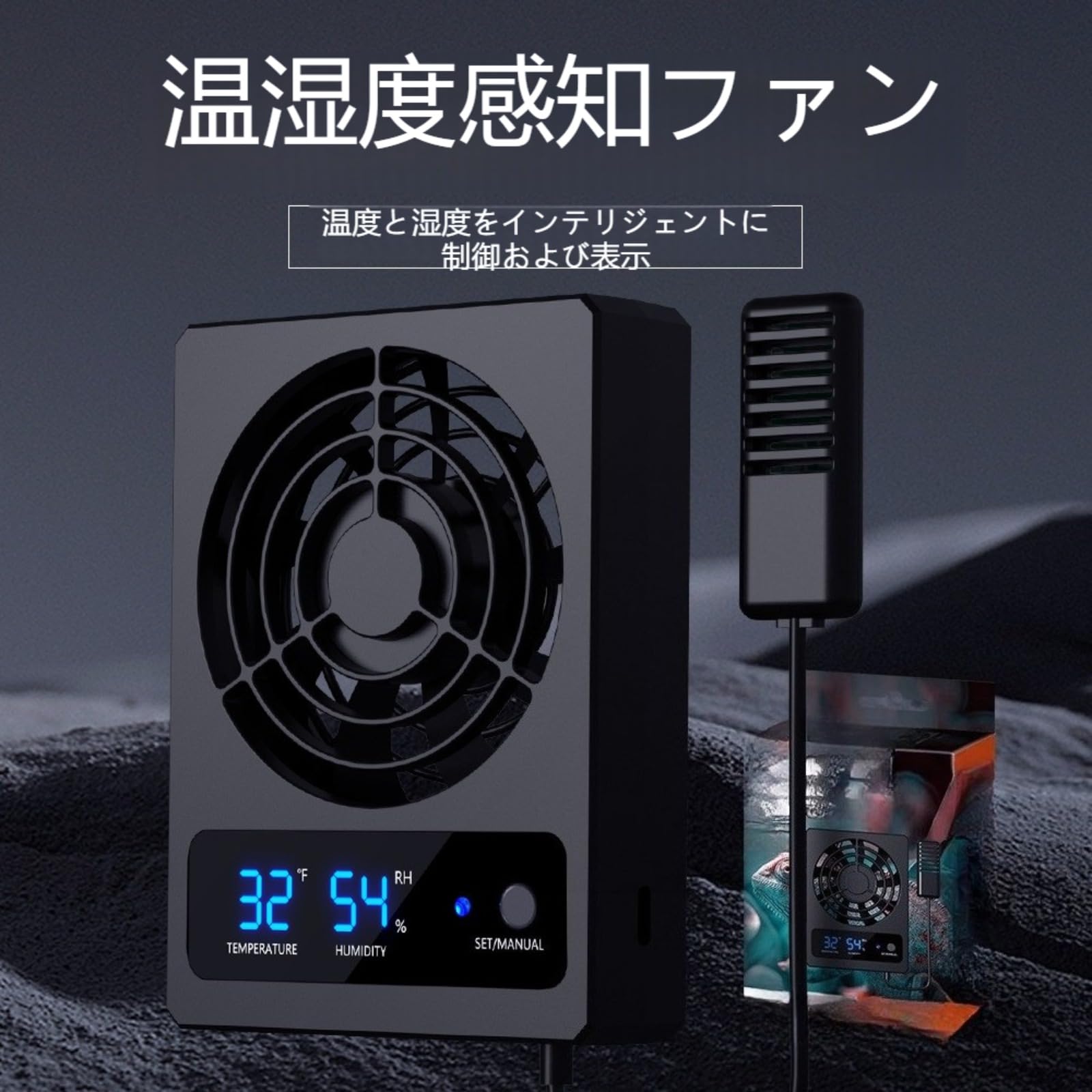 Amazon | 【Jexiro】爬虫類水槽用スマート冷却ファン テラリウム用 低